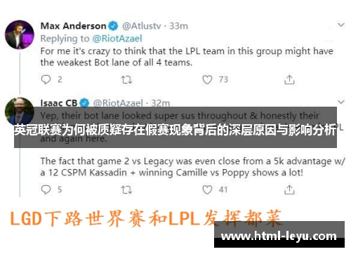 英冠联赛为何被质疑存在假赛现象背后的深层原因与影响分析 英冠联赛为何被质疑存在假赛现象背后的深层原因与影响分析